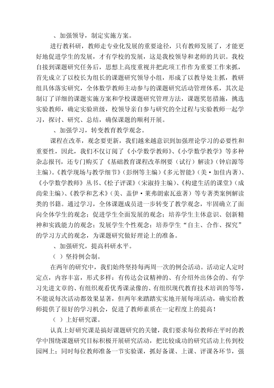 优化教材内容呈现方式_第3页