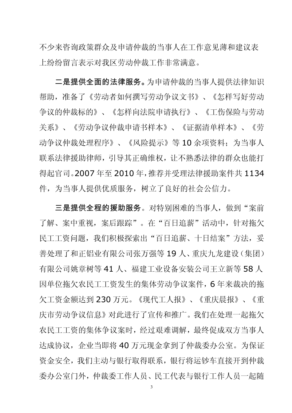 优化服务意识_第3页