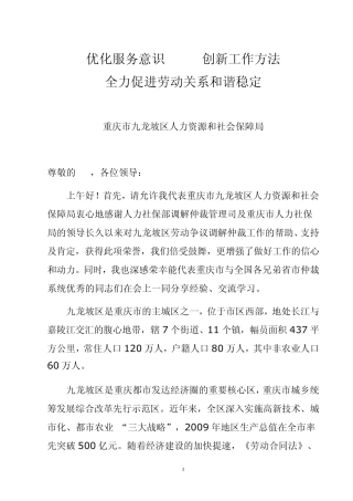 优化服务意识