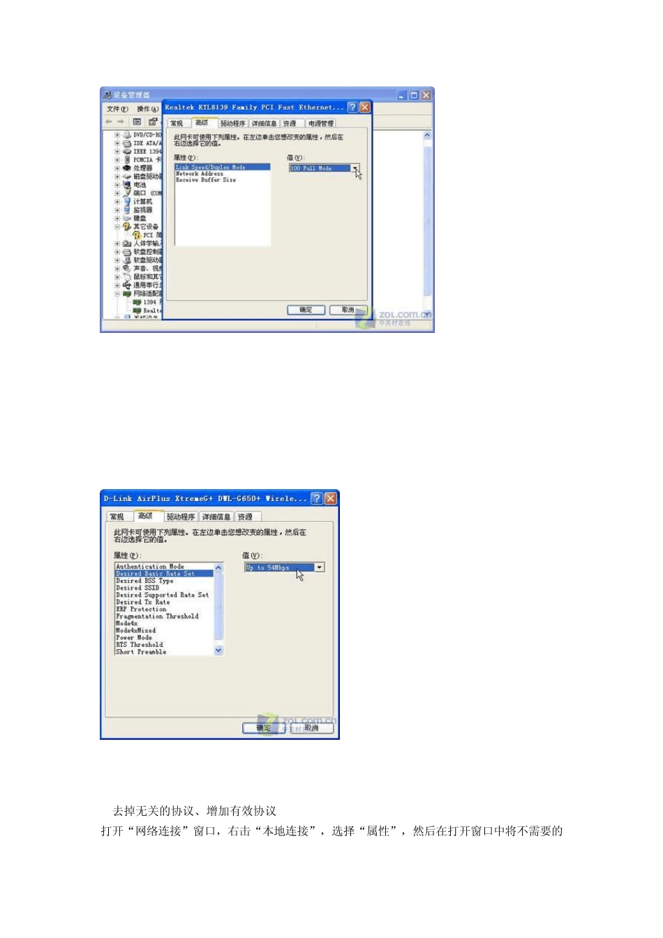优化网上邻居,加快局域网访问速度,处理局域网无法共享_第3页