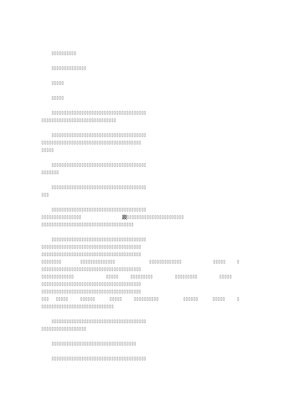 优婆夷净行法门经_第1页