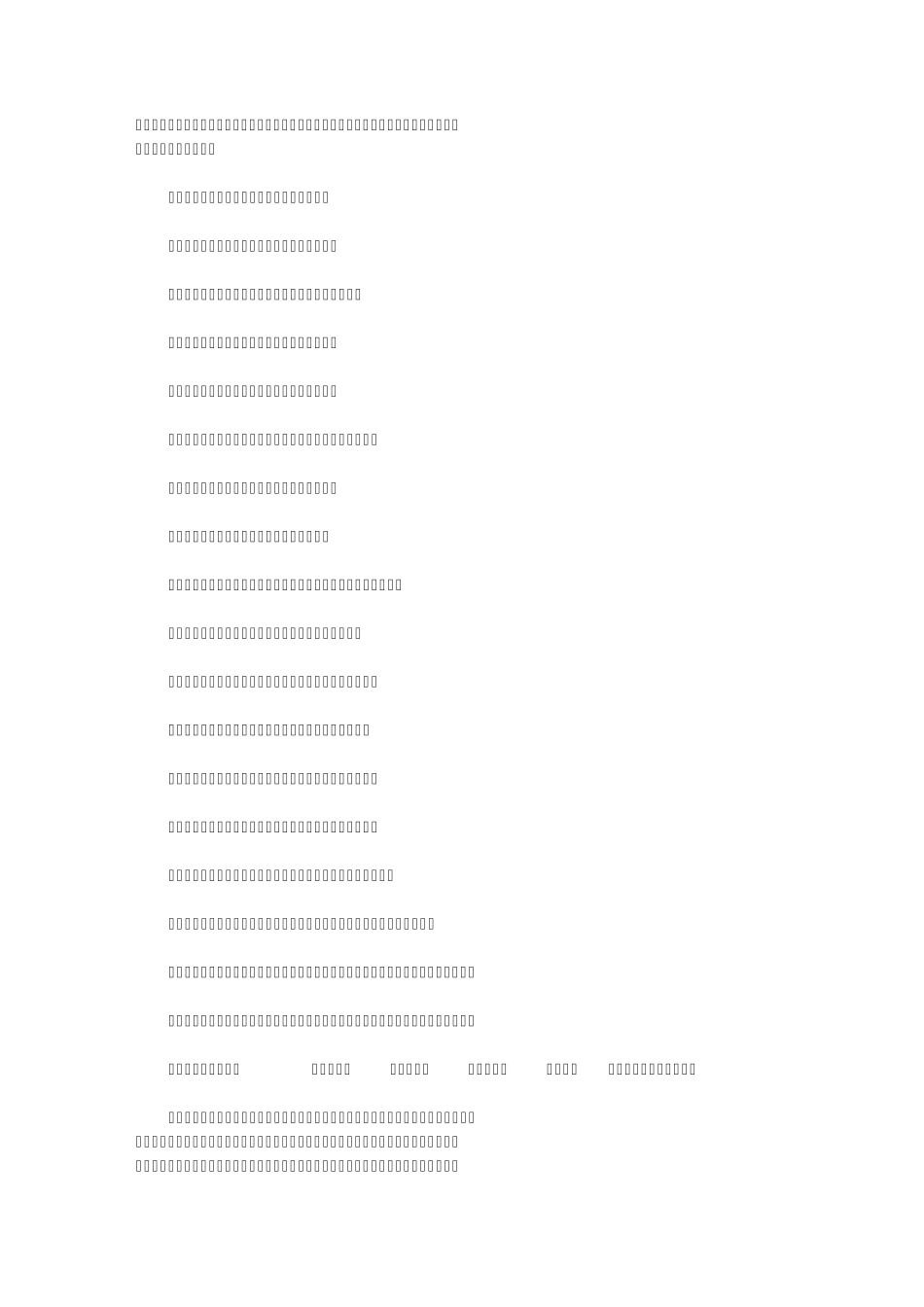 优婆夷净行法门经_第2页