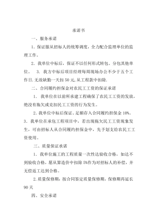 优惠条件及服务承诺