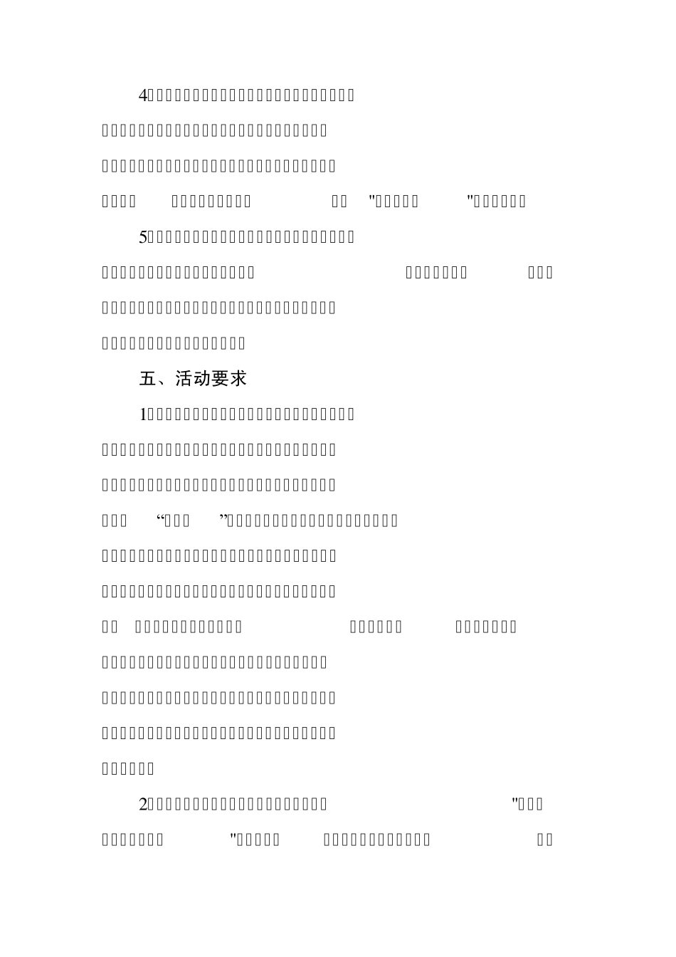 优秀传统文化在我身边_第2页