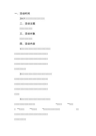 优秀传统文化在我身边