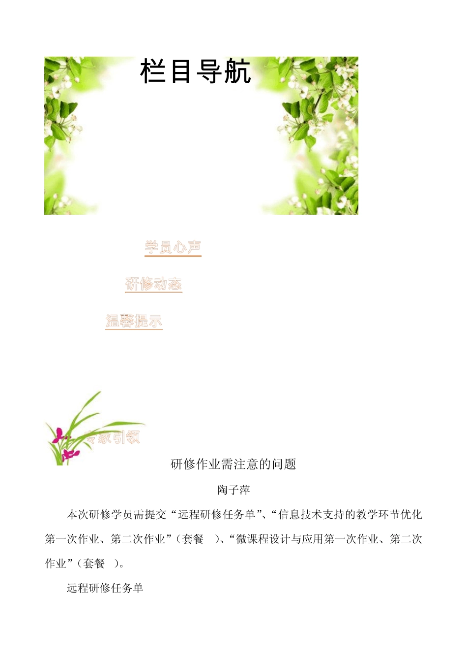 优秀作业案例3_第1页