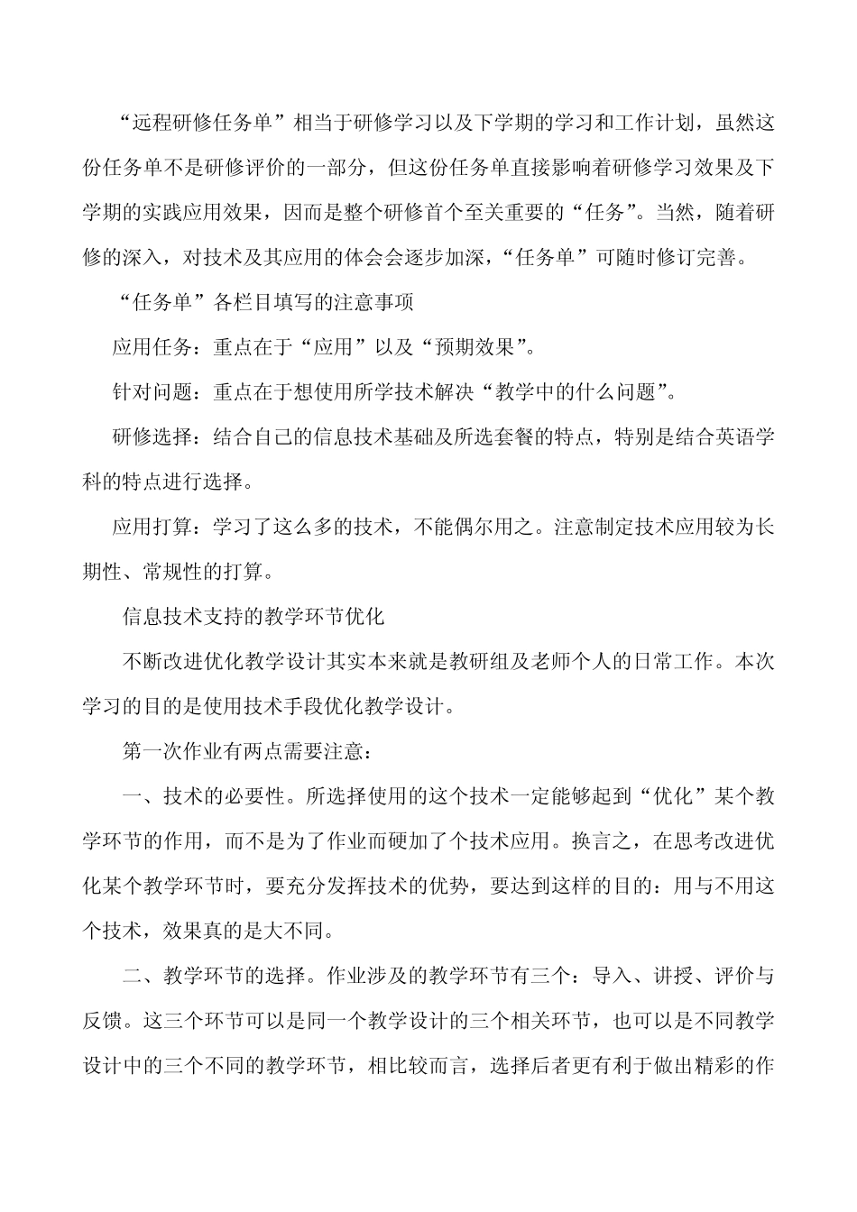 优秀作业案例3_第2页