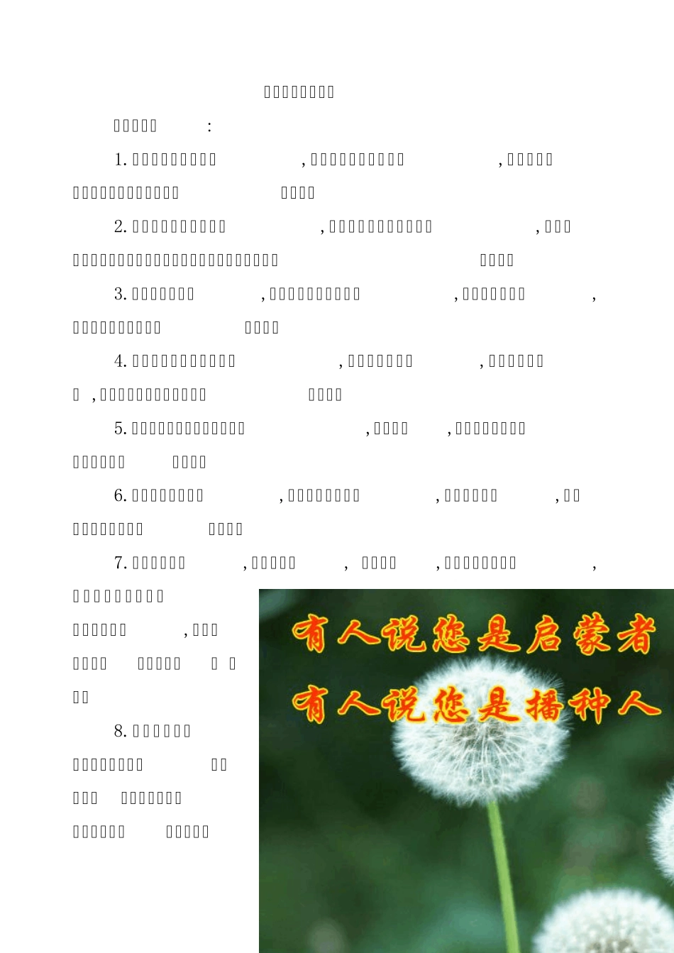 优秀作业评语集锦_第2页