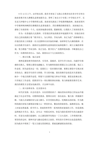 优秀教师先进事迹材料13篇