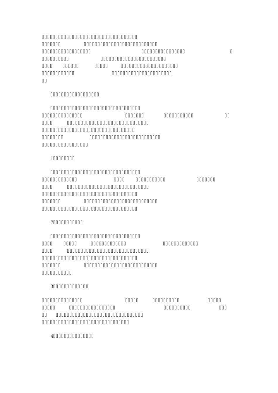 优秀班主任工作案例_第2页