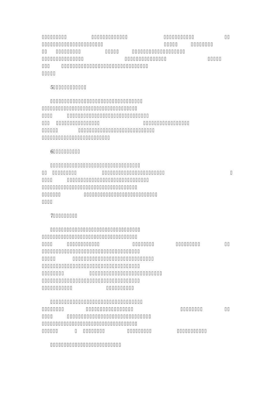 优秀班主任工作案例_第3页