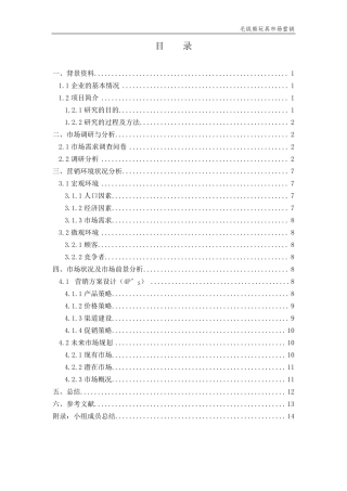 优秀的市场营销策划方案作品