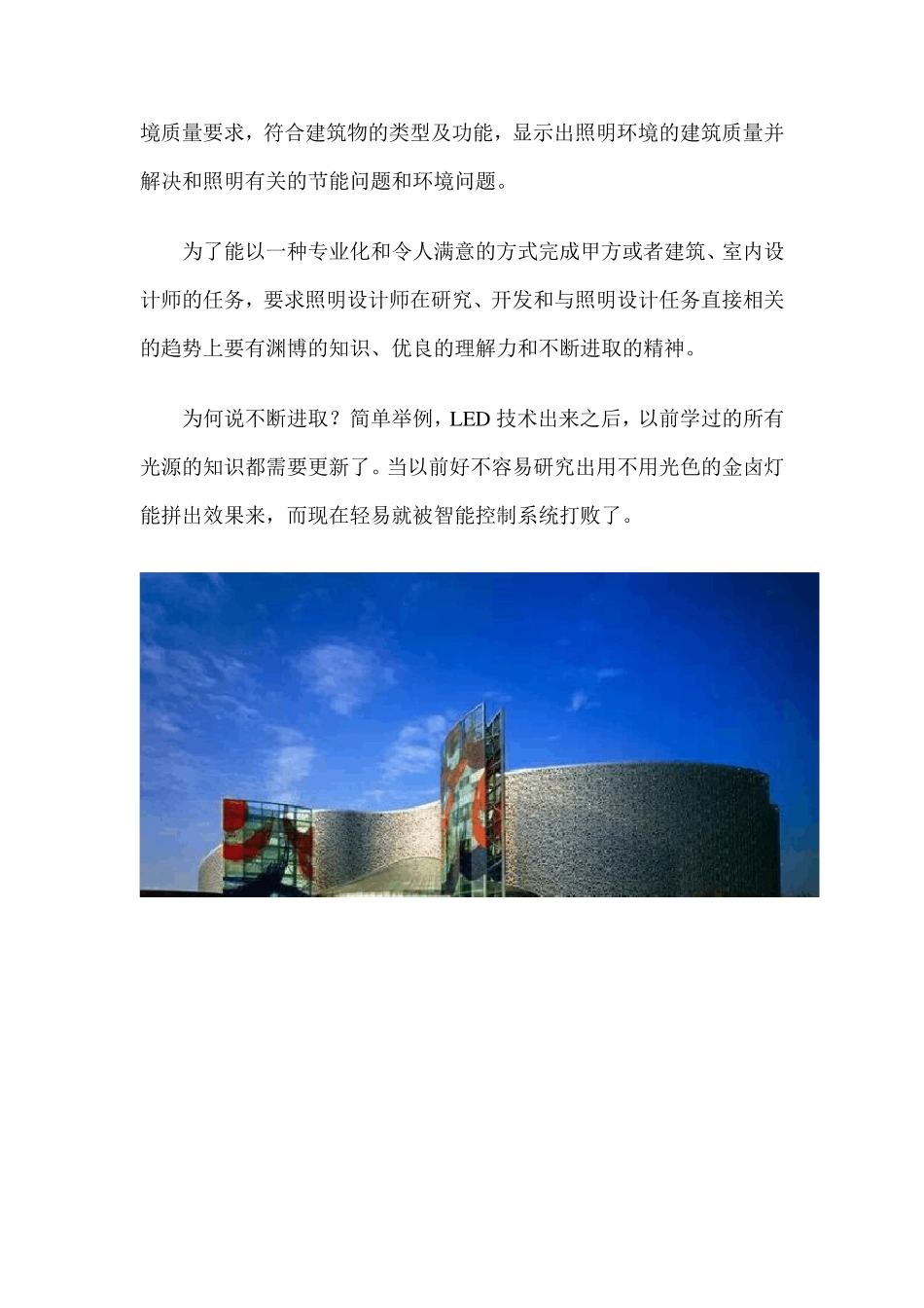 优秀的照明设计师必须具备6项技能_第2页