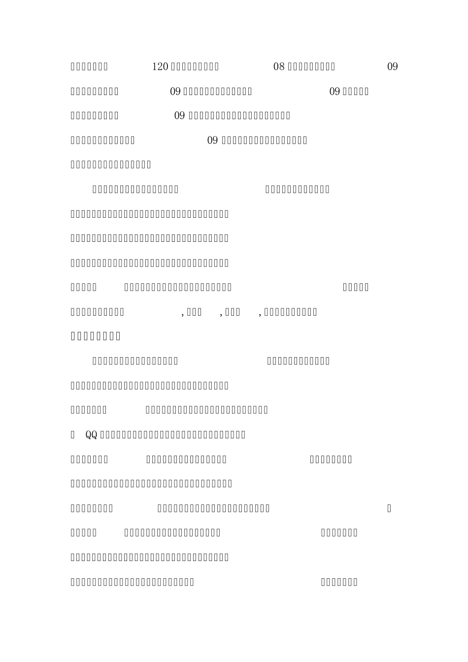 优秀部门申报材料_第3页