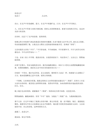 优秀高中生作文[带点评]