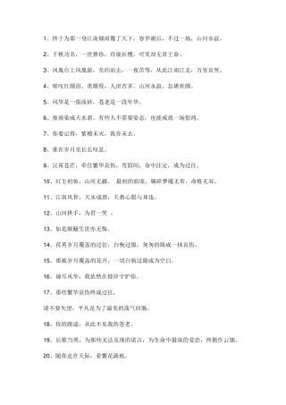 优美伤感的古诗词