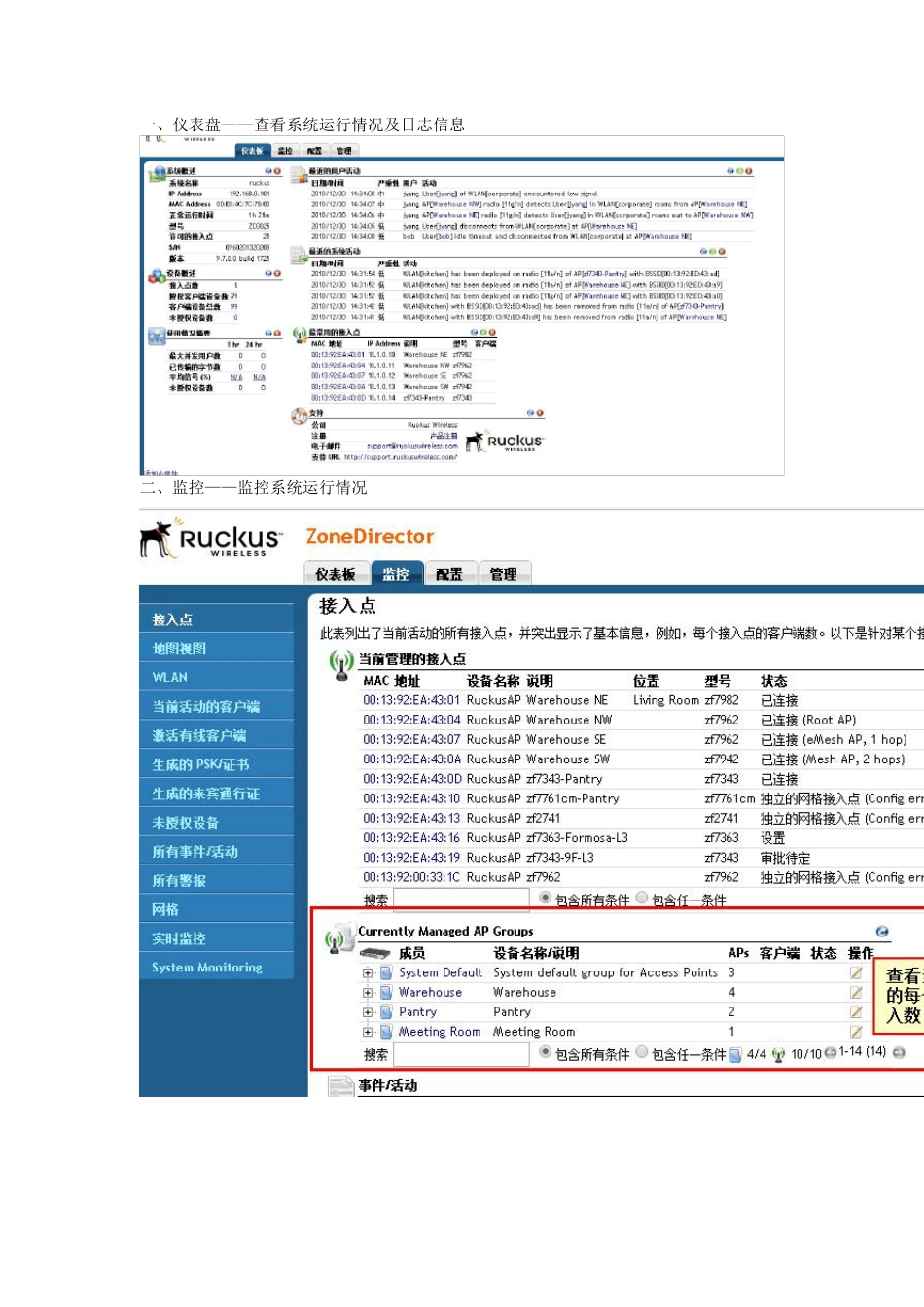 优科无线控制器配置手册_第2页