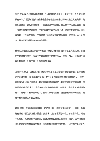 优美的排比句式的开头结尾