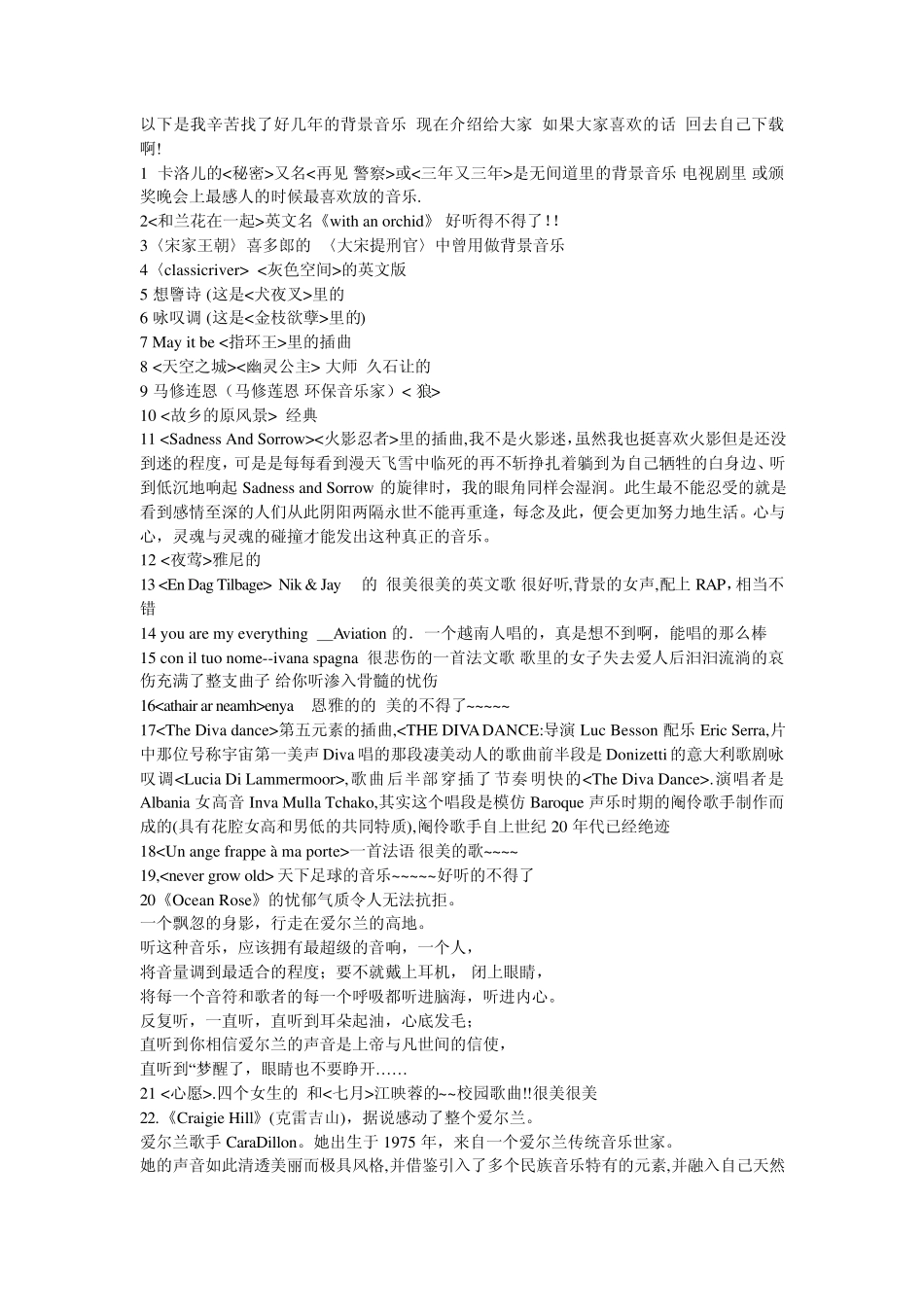 优美的背景音乐_第1页