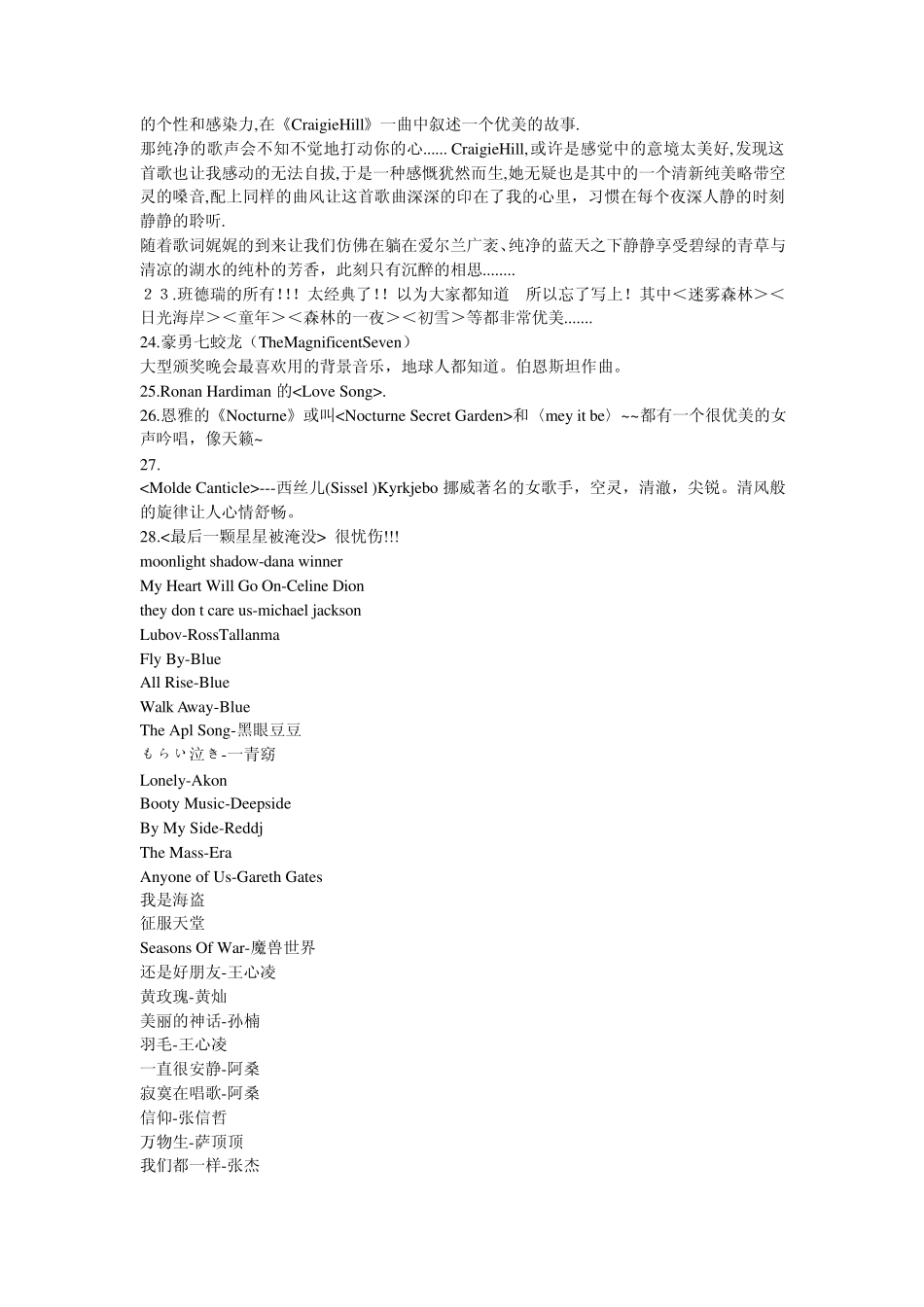 优美的背景音乐_第2页