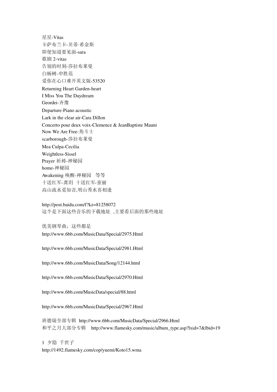 优美的背景音乐_第3页