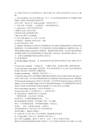 优美的背景音乐