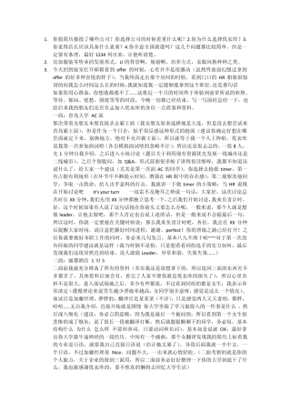 优衣库三面经验