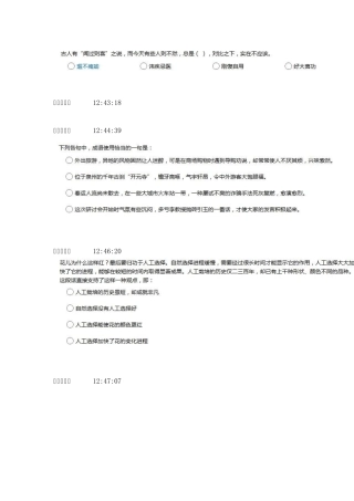 优衣库网上测评最新题目