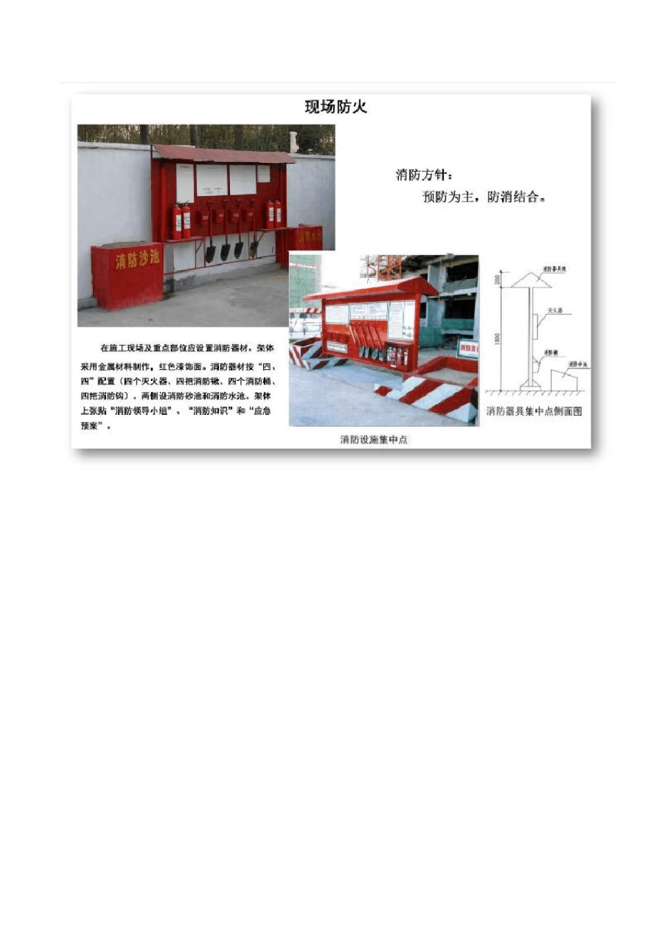 优质工程图片集_第2页