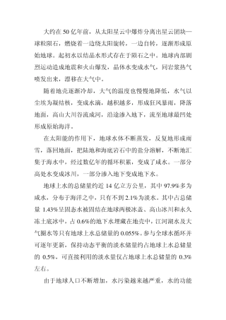 优质矿泉水是天然锂矿泉水