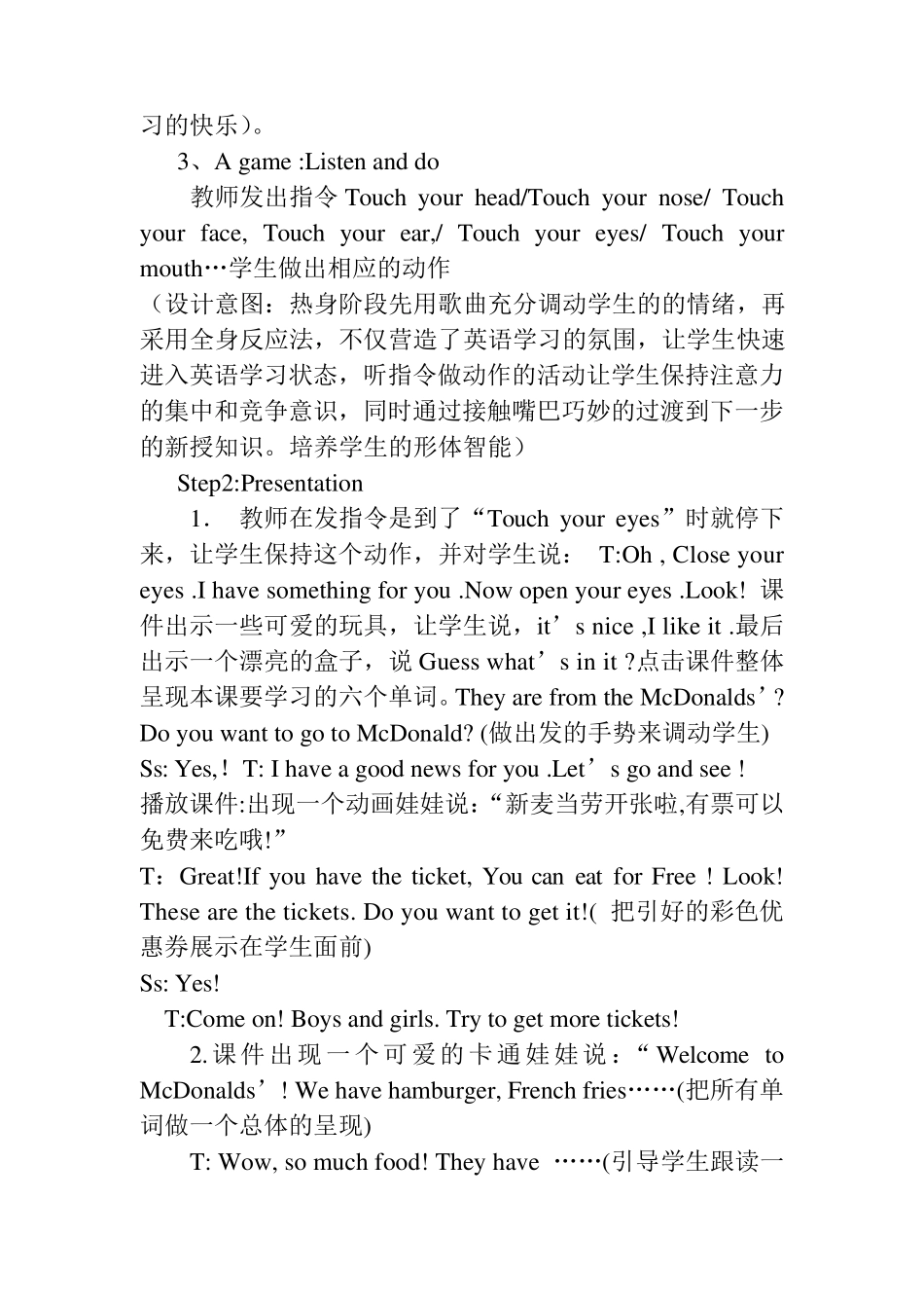 优质课PEP小学英语教学设计_第2页