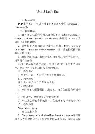 优质课PEP小学英语教学设计