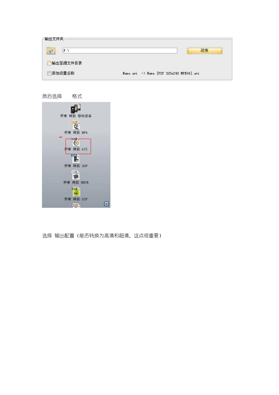 优酷的高清、超清、宽屏上传方法_第2页
