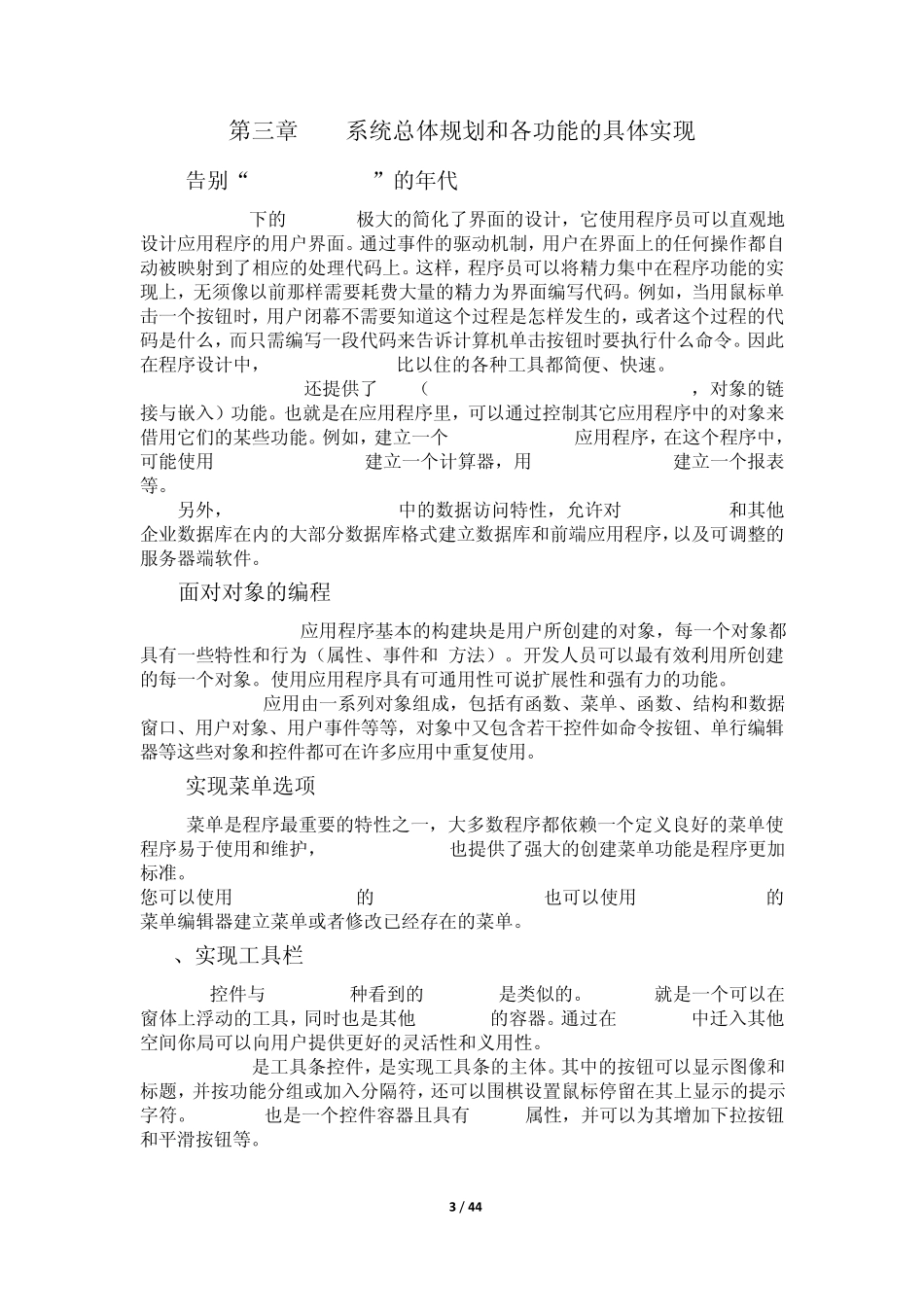 会员管理系统_第3页