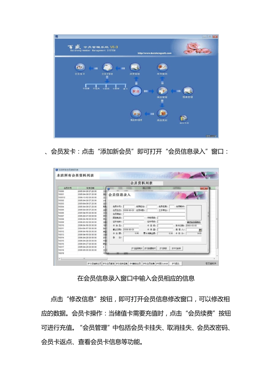 会员管理系统解决方案,免费会员管理系统_第3页