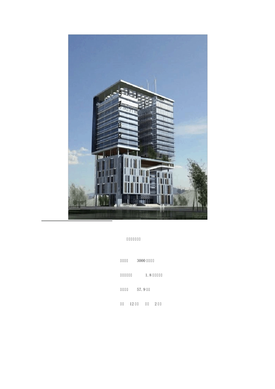 会呼吸的绿色建筑：深圳建科大楼_第3页