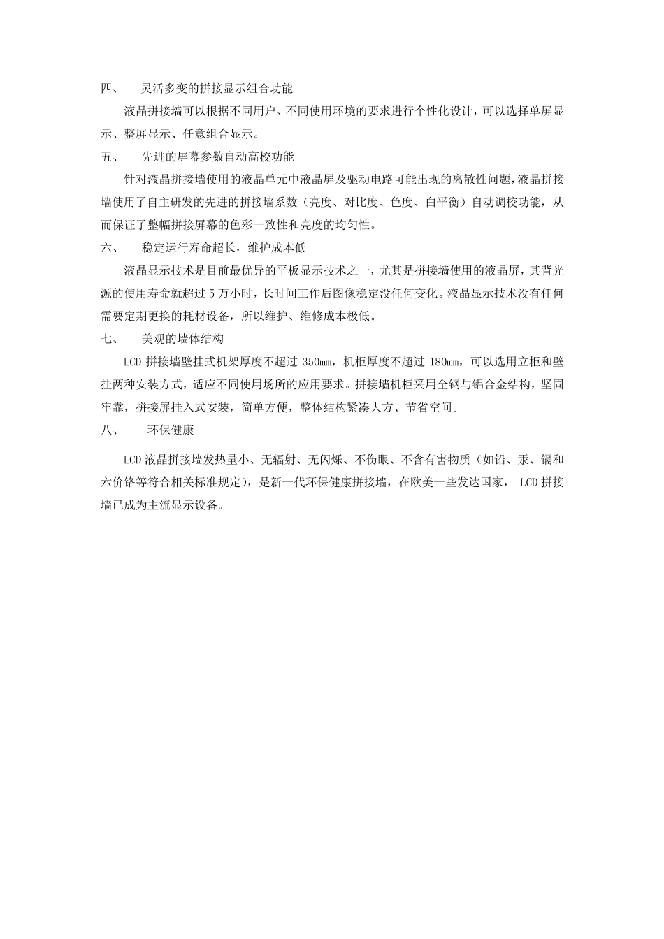 会商系统建设_第2页