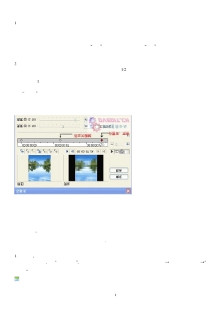 会声会影编辑技巧