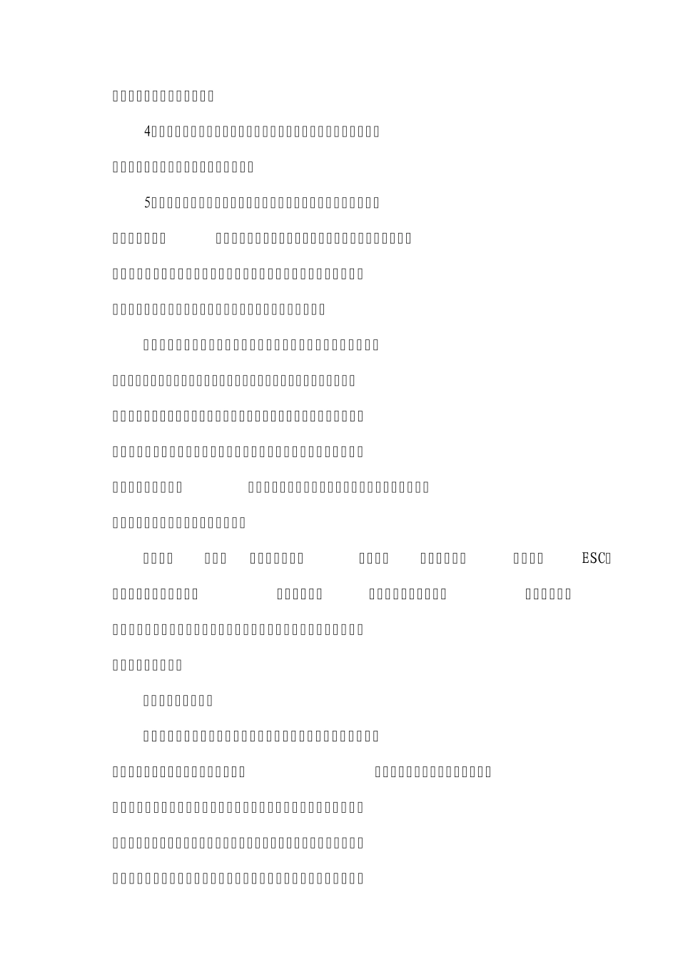 会声会影视频编辑文字版教程_第3页