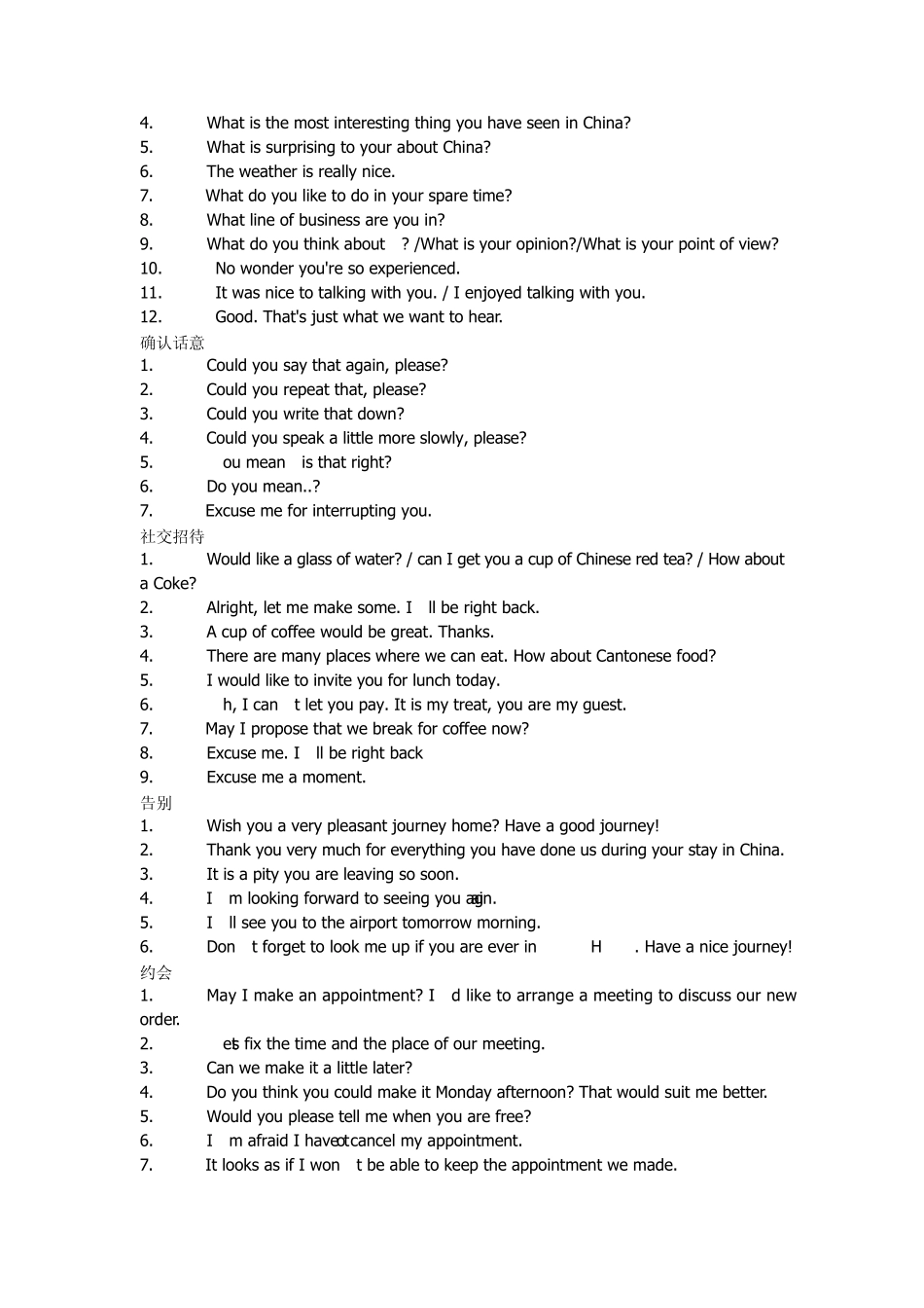 会展商务英语_第2页