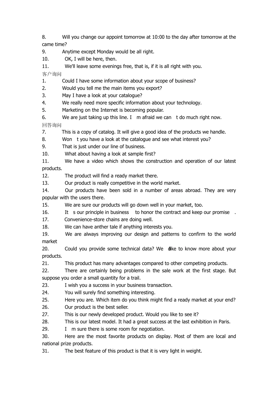 会展商务英语_第3页