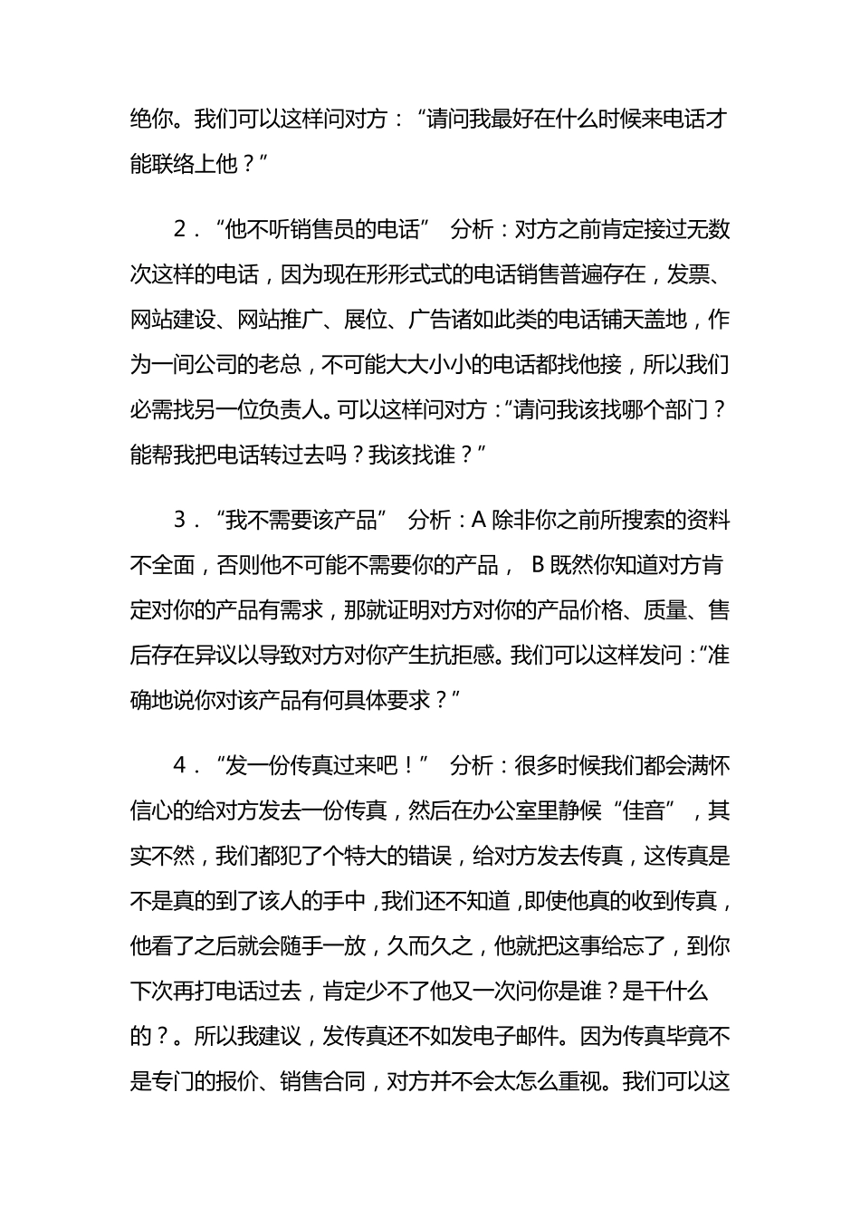 会展实习报告_第3页