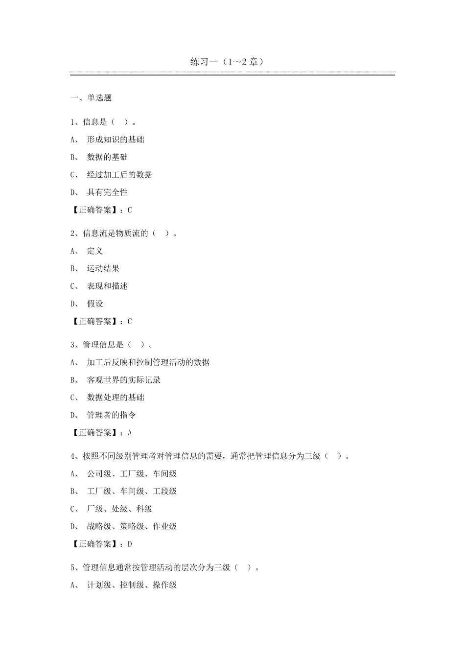 会展管理信息系统_第1页