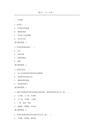 会展管理信息系统