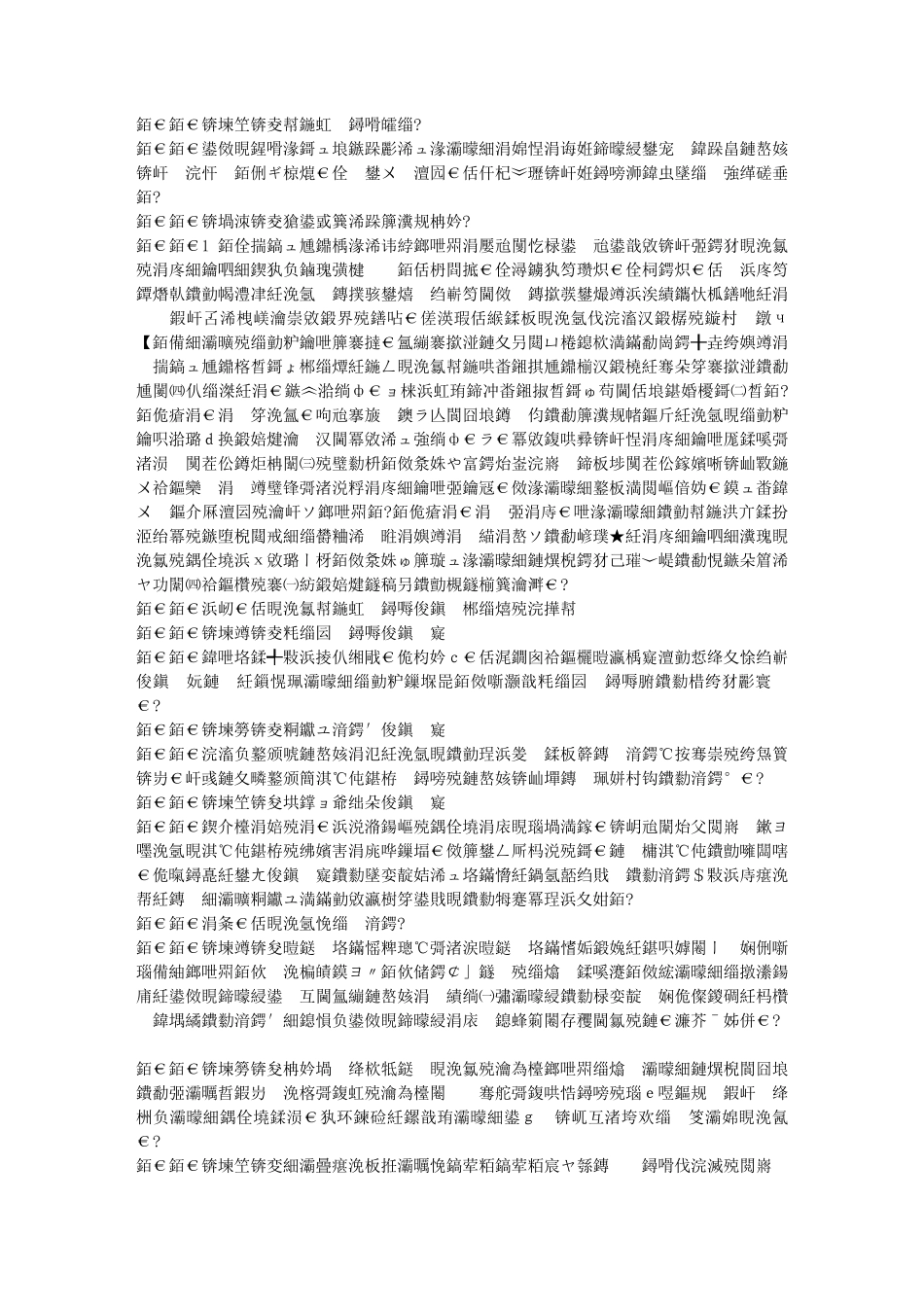 会展管理系统信息系统应用方案设计_第2页