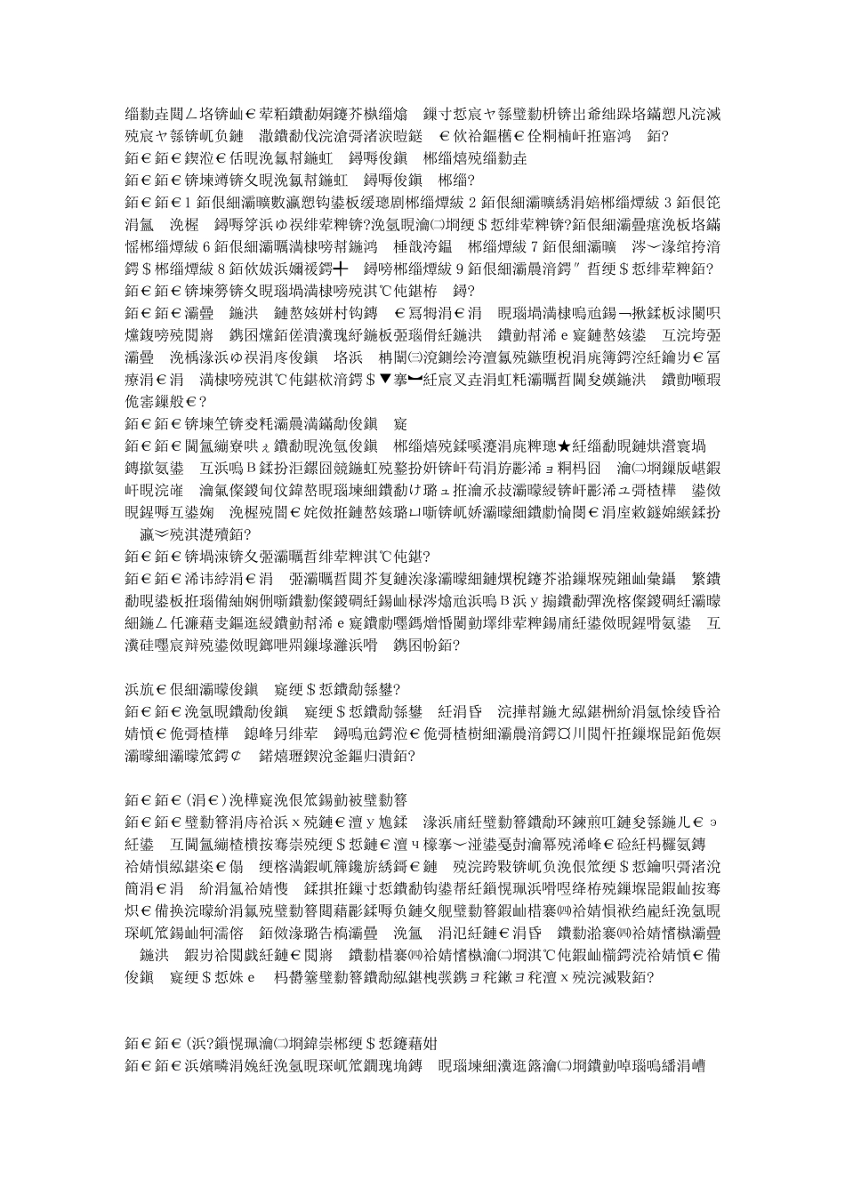 会展管理系统信息系统应用方案设计_第3页