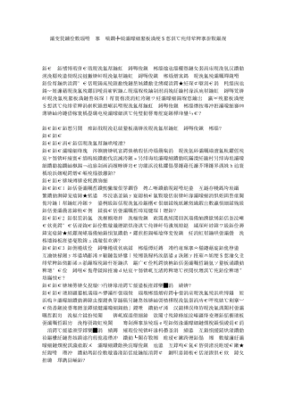 会展管理系统信息系统应用方案设计