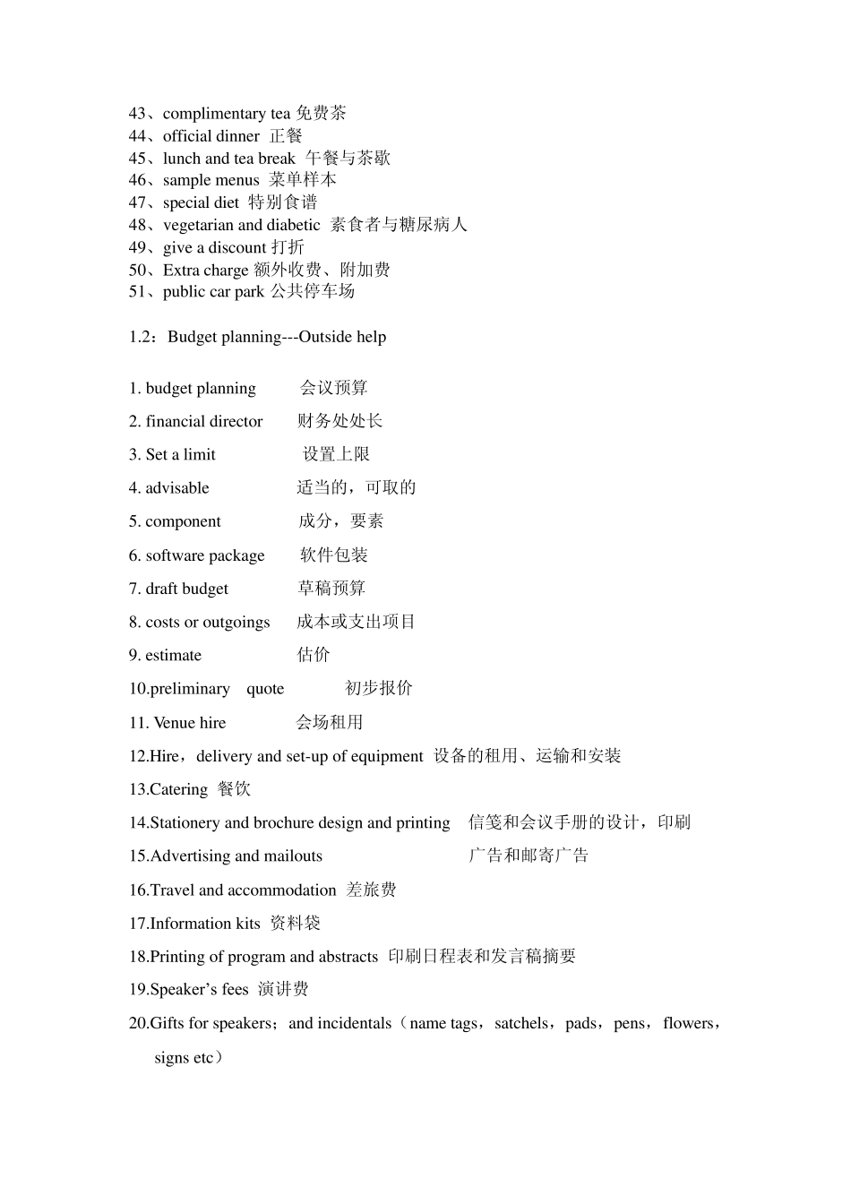 会展英语专业词汇_第3页