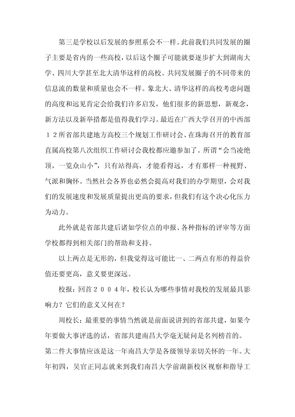 会当凌绝顶一览众山小_第2页