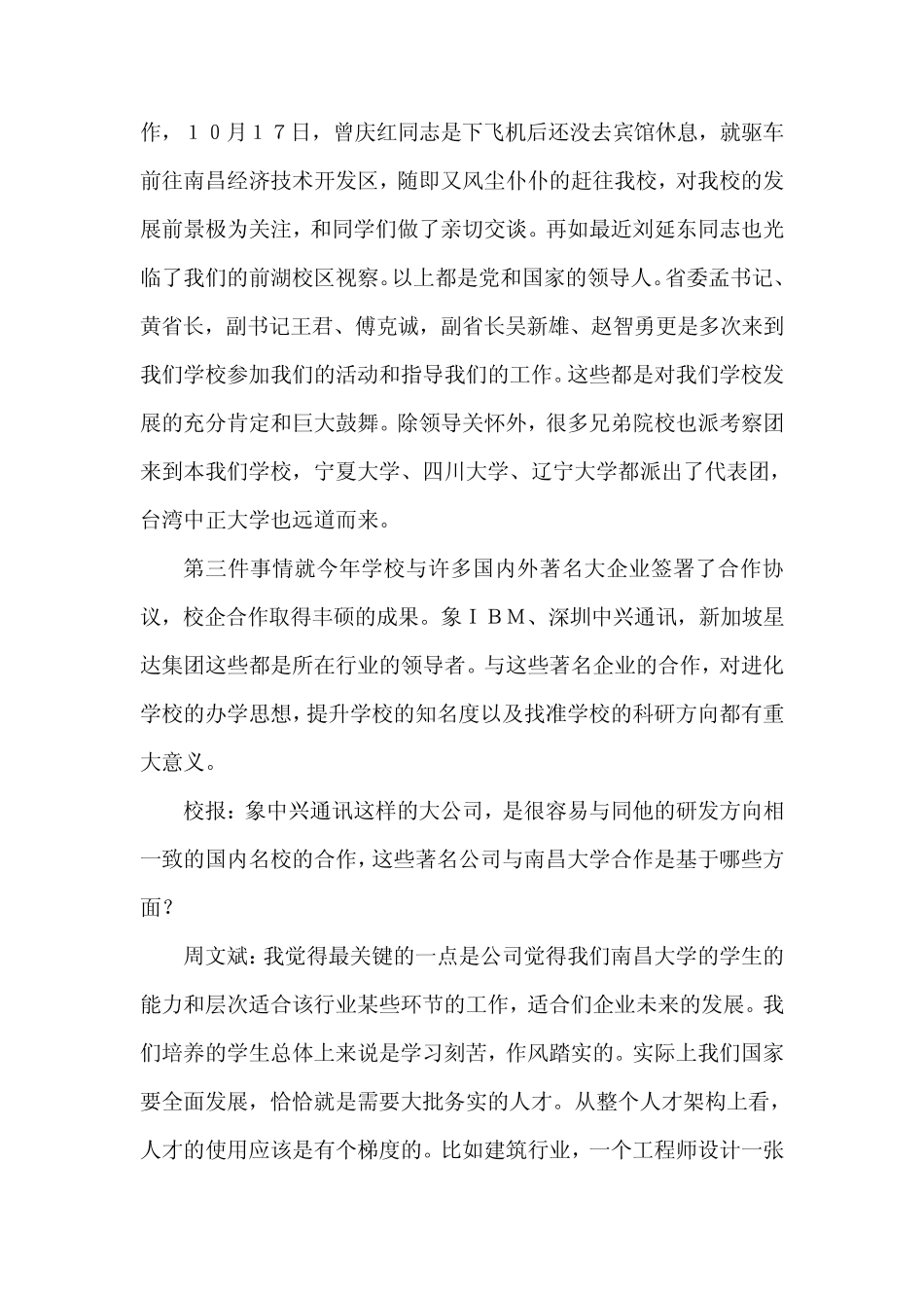 会当凌绝顶一览众山小_第3页